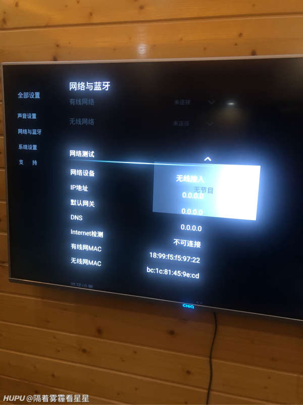 宽带电视连不上网怎么办?电视无法连接宽带故障排查 第3张 宽带电视连不上网怎么办?电视无法连接宽带故障排查 第3张