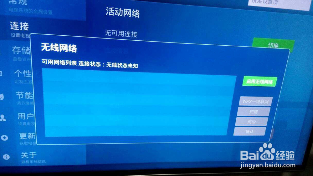 宽带电视连不上网怎么办?电视无法连接宽带故障排查 第1张 宽带电视连不上网怎么办?电视无法连接宽带故障排查 第1张