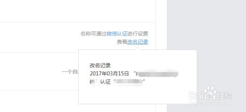 公众号注册名可以以地域名吗,公众号名称地域限制 第1张 公众号注册名可以以地域名吗,公众号名称地域限制 第1张