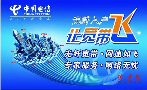 网通是和电信的宽带一样吗,网通和电信宽带区别 第1张 网通是和电信的宽带一样吗,网通和电信宽带区别 第1张