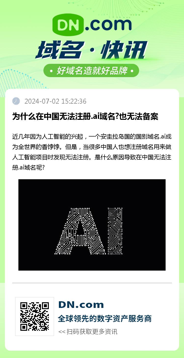 国际域名在中国使用时是否也需要进行备案的疑问与解答 第3张 国际域名在中国使用时是否也需要进行备案的疑问与解答 第3张