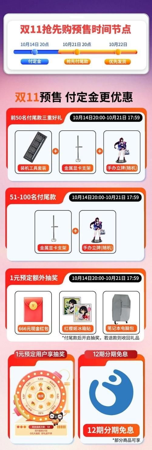 安全管理平台双11促销活动有哪些优惠? 第1张 安全管理平台双11促销活动有哪些优惠? 第1张