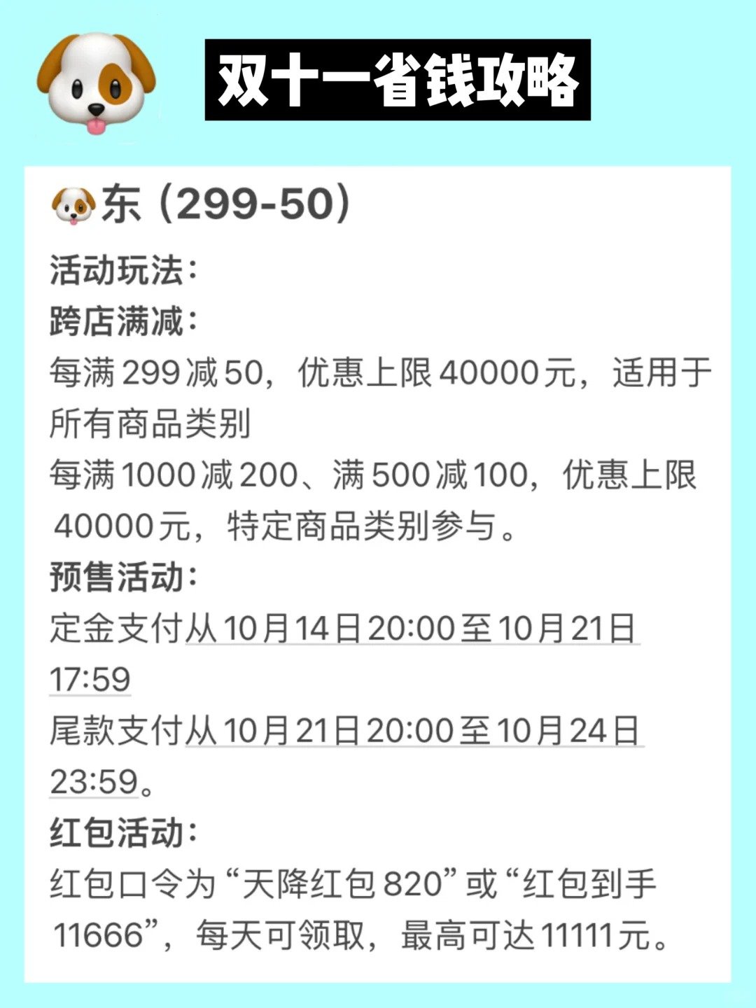 安全管理平台双11促销活动有哪些优惠? 第3张 安全管理平台双11促销活动有哪些优惠? 第3张