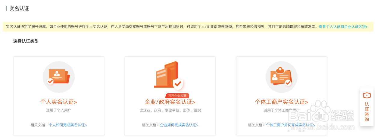 阿里巴巴域名实名认证,流程是怎样的?有何注意事项? 第1张 阿里巴巴域名实名认证,流程是怎样的?有何注意事项? 第1张