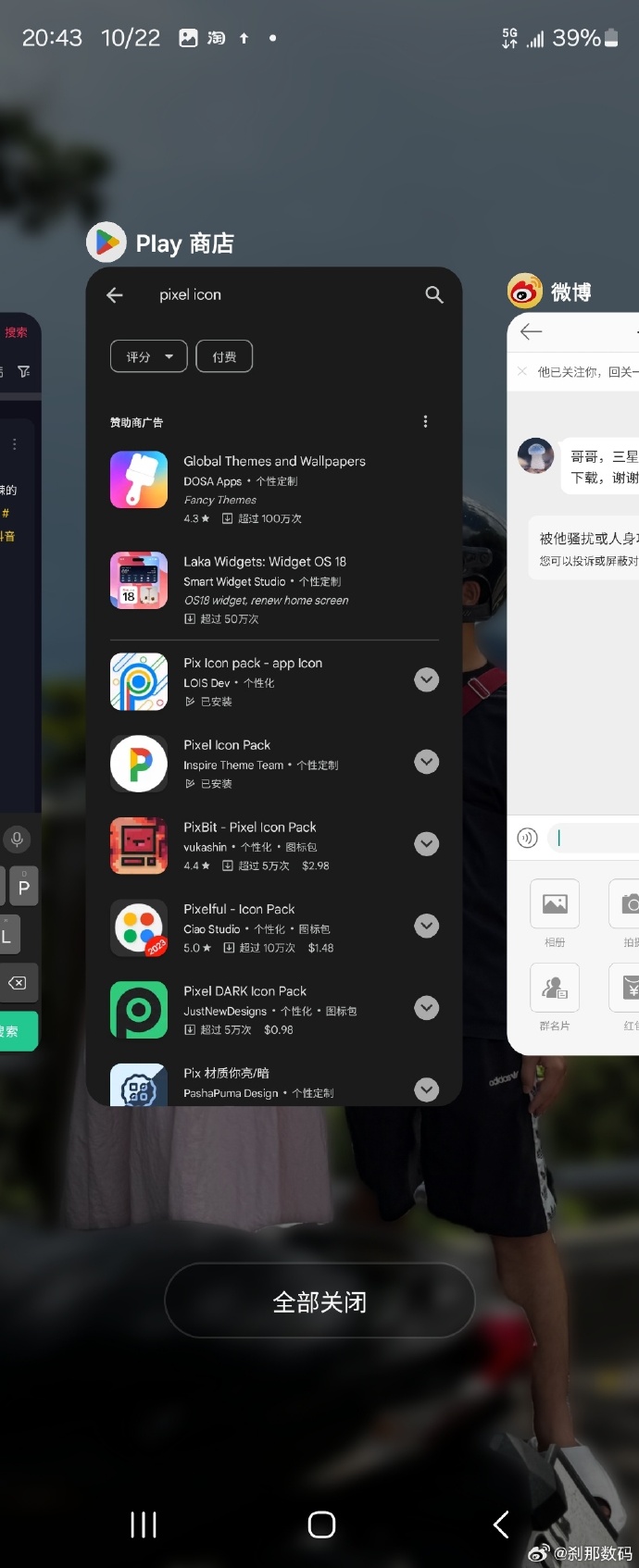 play商店短信验证 第1张 play商店短信验证 第1张