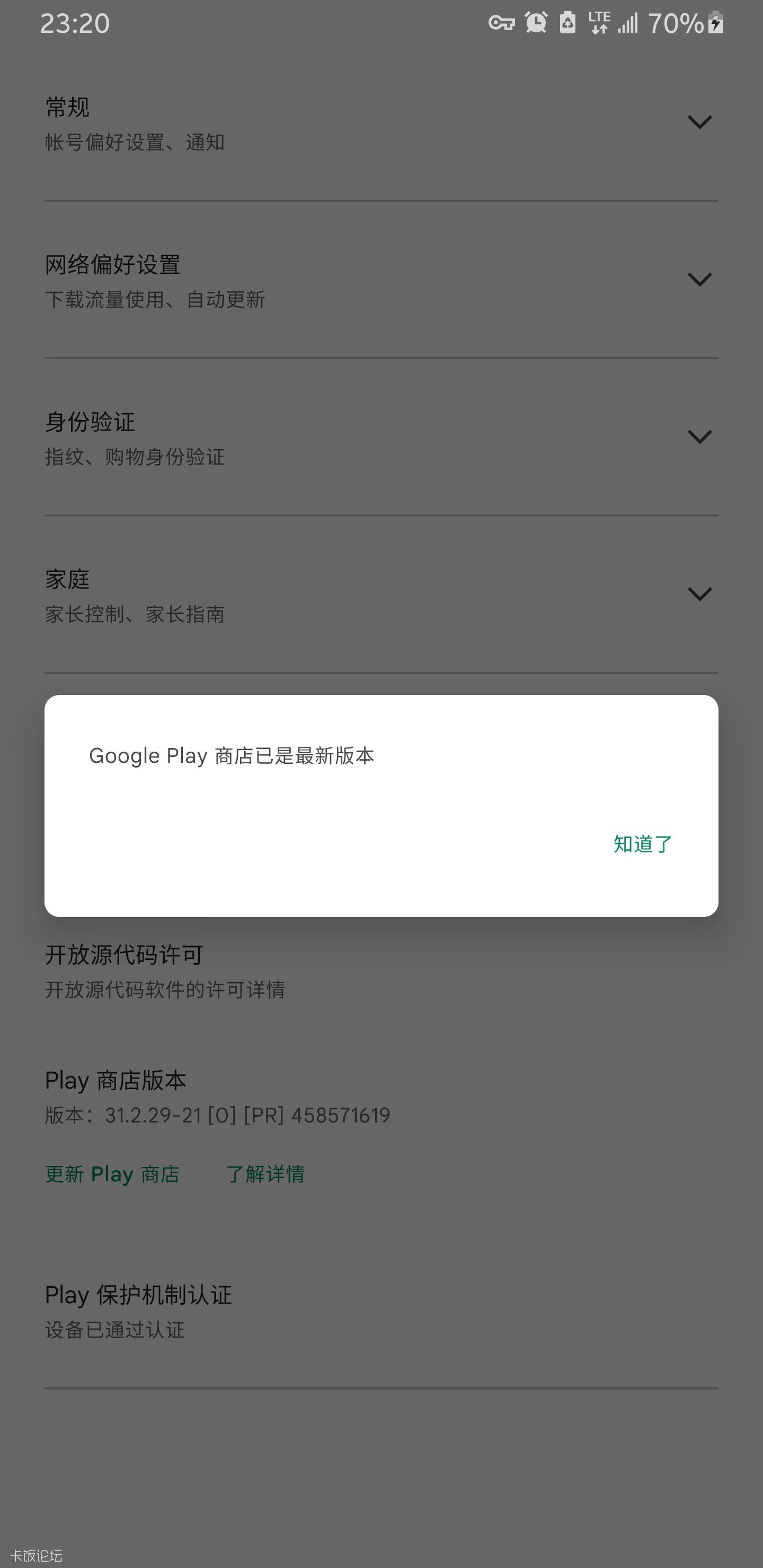 play商店短信验证 第2张 play商店短信验证 第2张