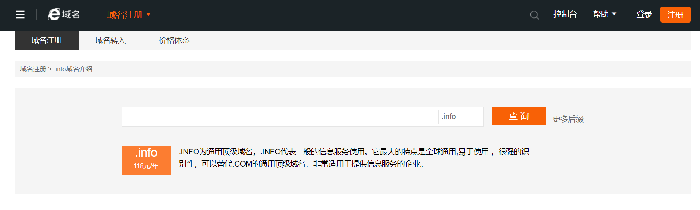 关于info结尾的域名，其注册流程与使用优势具体是怎样的？