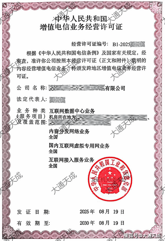 cdn许可证到手后,有哪些具体步骤和注意事项需要遵循? 第2张 cdn许可证到手后,有哪些具体步骤和注意事项需要遵循? 第2张