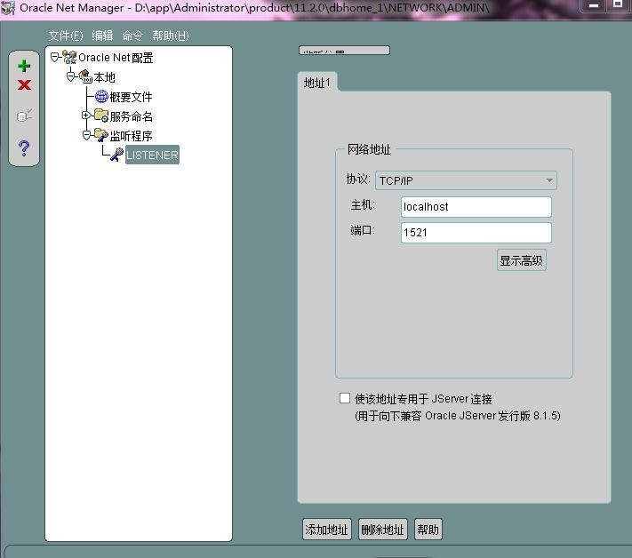 PL/SQL连接数据库监听出问题?原因与解决方法是什么? 第2张 PL/SQL连接数据库监听出问题?原因与解决方法是什么? 第2张
