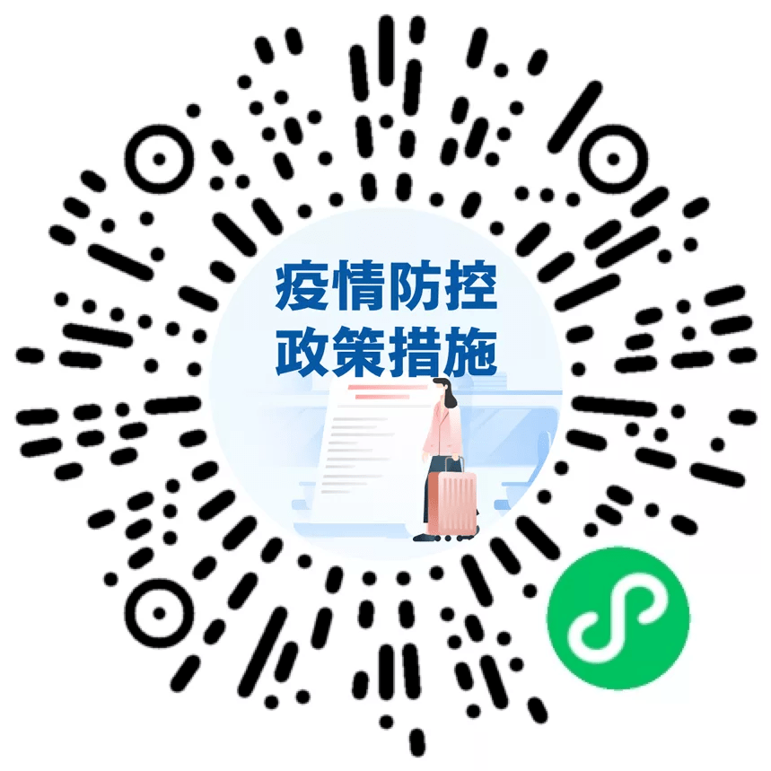 防疫小程序真的能全面覆盖所有防疫需求吗?揭秘实用防疫小程序全解析! 第2张 防疫小程序真的能全面覆盖所有防疫需求吗?揭秘实用防疫小程序全解析! 第2张