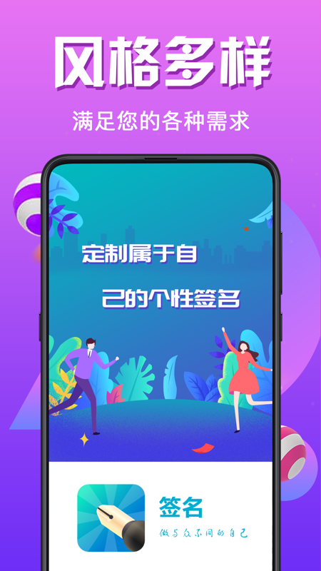 个性签名网站源码怎么搭建?个性签名网站源码 第2张 个性签名网站源码怎么搭建?个性签名网站源码 第2张
