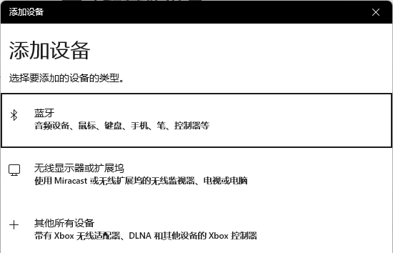 蓝牙的配置项是什么,蓝牙配对连接失败怎么办 第3张 蓝牙的配置项是什么,蓝牙配对连接失败怎么办 第3张