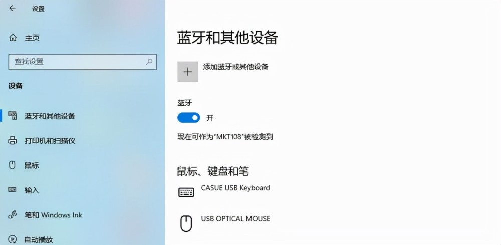 蓝牙的配置项是什么,蓝牙配对连接失败怎么办 第2张 蓝牙的配置项是什么,蓝牙配对连接失败怎么办 第2张