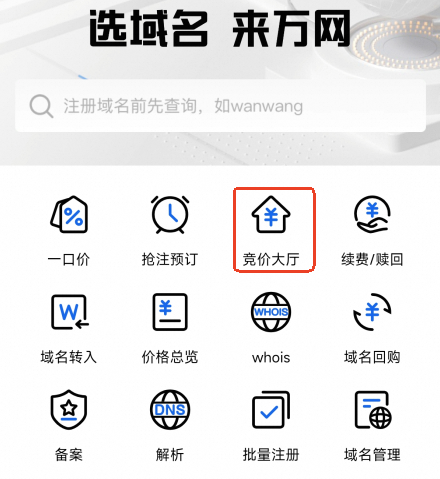 app域名注册后怎么使用?2024年最新域名注册指南 第3张 app域名注册后怎么使用?2024年最新域名注册指南 第3张