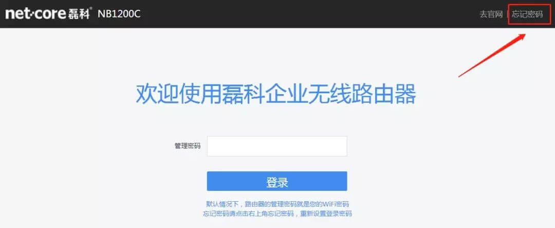 磊科路由器绑定域名时遇到问题?30秒内免费教程揭秘! 第1张 磊科路由器绑定域名时遇到问题?30秒内免费教程揭秘! 第1张