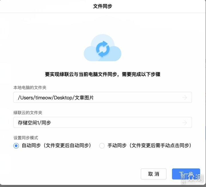 配置文件同步失败怎么办,配置文件同步 第3张 配置文件同步失败怎么办,配置文件同步 第3张