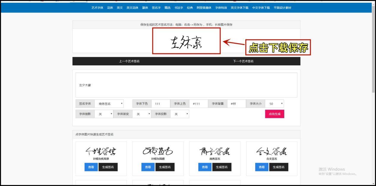 个性签名制作网站源码怎么下载?个性签名制作 第2张 个性签名制作网站源码怎么下载?个性签名制作 第2张