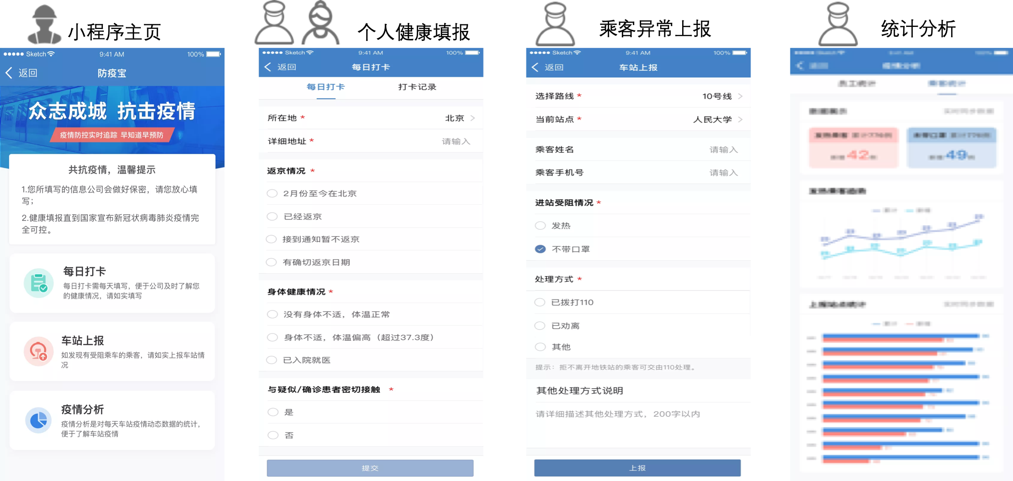 防疫小程序排行榜哪些小程序在疫情期间脱颖而出,成为国民必备工具? 第2张 防疫小程序排行榜哪些小程序在疫情期间脱颖而出,成为国民必备工具? 第2张