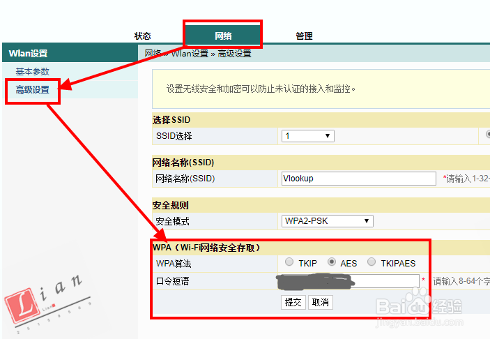 防蹭网设置后,为何仍能连接到网络? 第2张 防蹭网设置后,为何仍能连接到网络? 第2张