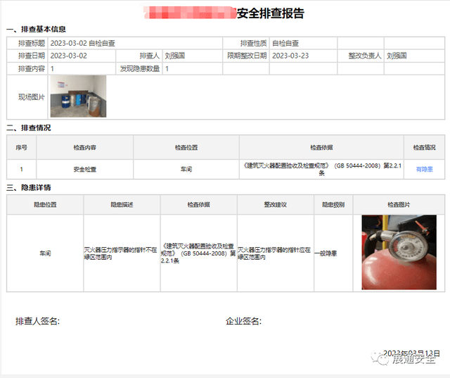 安全巡视数据记录主要包含哪些关键信息? 第1张 安全巡视数据记录主要包含哪些关键信息? 第1张