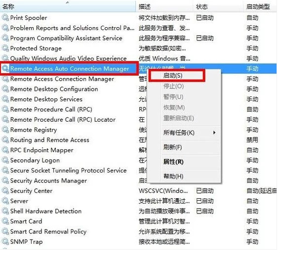 win7宽带连接711错误怎么办,win7宽带连接711解决方法 第2张 win7宽带连接711错误怎么办,win7宽带连接711解决方法 第2张