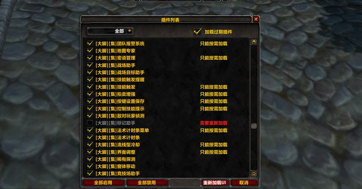 魔兽世界插件配置出错怎么办,魔兽世界插件配置 第2张 魔兽世界插件配置出错怎么办,魔兽世界插件配置 第2张