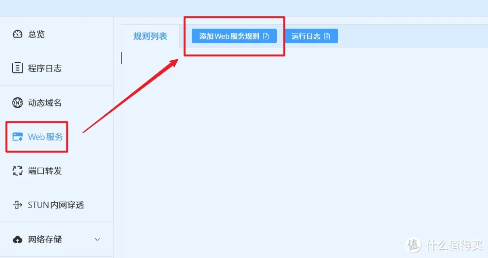 网络摄像头动态域名怎么设置,如何远程访问网络摄像头 第3张 网络摄像头动态域名怎么设置,如何远程访问网络摄像头 第3张