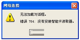 怎么无法宽带连接?宽带连接失败原因及解决方法 第2张 怎么无法宽带连接?宽带连接失败原因及解决方法 第2张