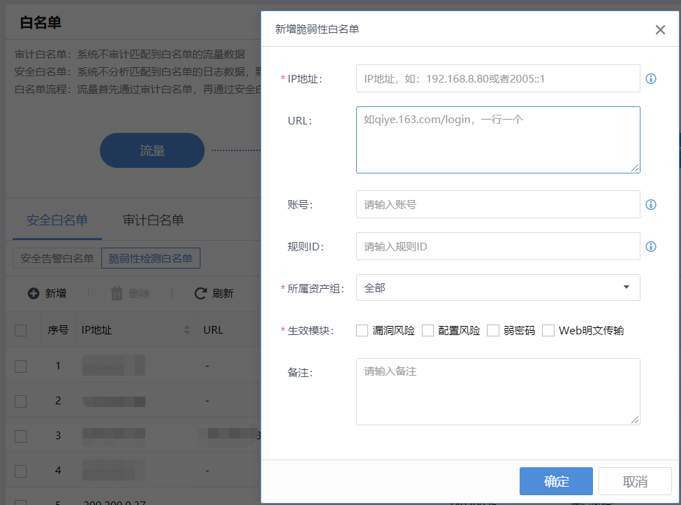 配置白名单怎么设置，白名单配置方法