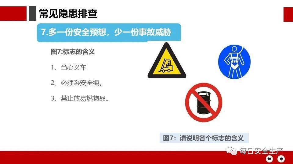 安全指导比较好,具体该怎么选才最实用有效? 第2张 安全指导比较好,具体该怎么选才最实用有效? 第2张