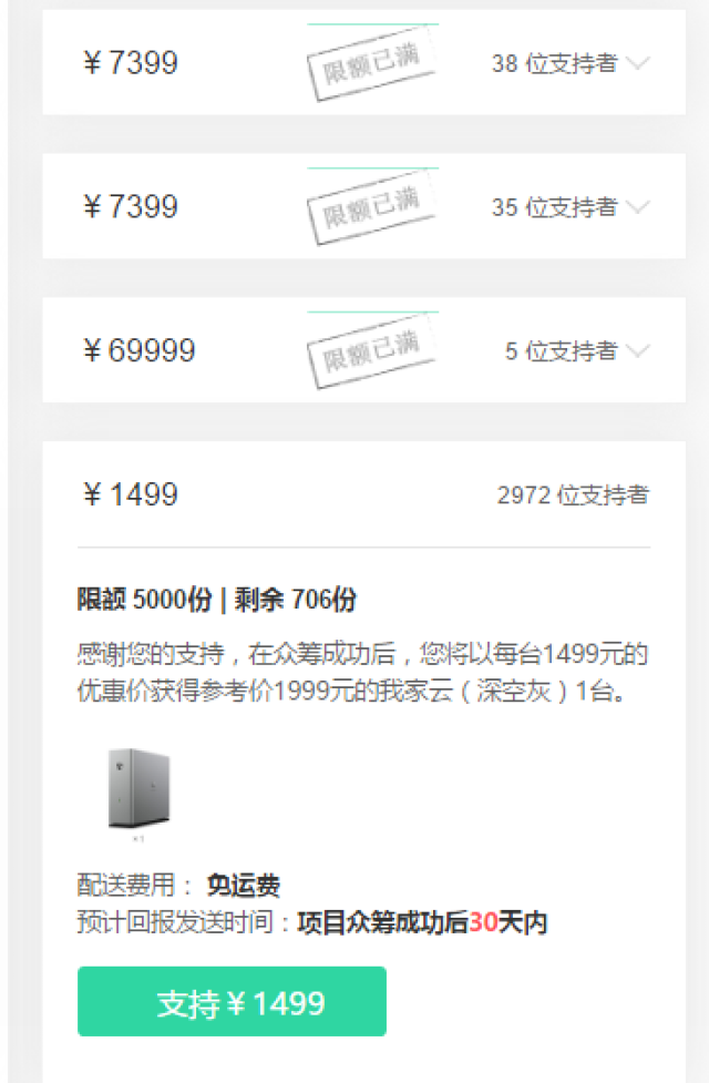 公众号云主机怎么选?公众号云主机租用多少钱 第2张 公众号云主机怎么选?公众号云主机租用多少钱 第2张