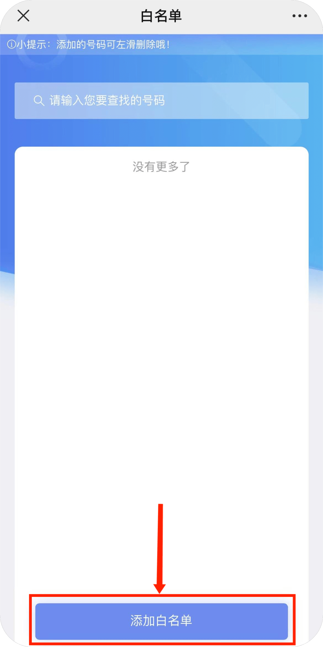 配置白名单怎么设置,白名单配置方法 第3张 配置白名单怎么设置,白名单配置方法 第3张
