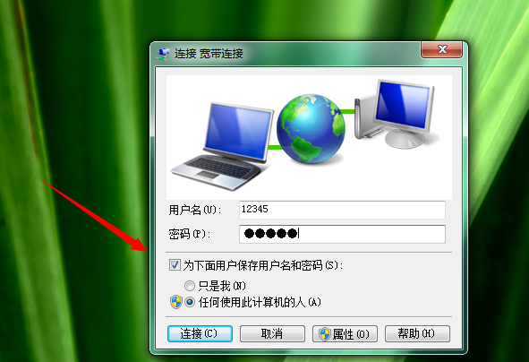 win8系统连接宽带,win8怎么连接宽带 第2张 win8系统连接宽带,win8怎么连接宽带 第2张