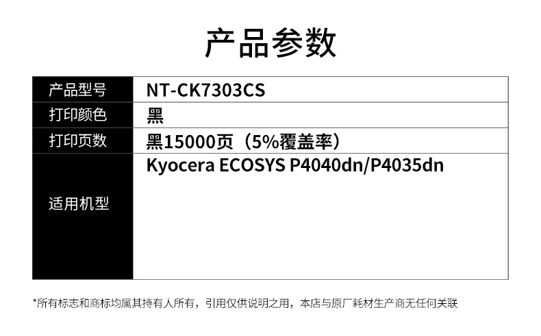京瓷P5018CDN黑色粉仓价格是多少?哪里可以查询及购买? 第2张 京瓷P5018CDN黑色粉仓价格是多少?哪里可以查询及购买? 第2张