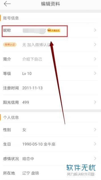微博个人域名怎么改,具体在哪里设置入口? 第2张 微博个人域名怎么改,具体在哪里设置入口? 第2张
