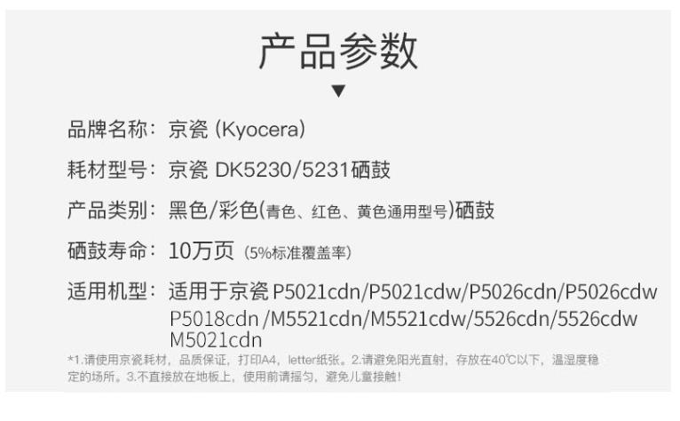 京瓷P5018CDN黑色粉仓价格是多少?哪里可以查询及购买? 第3张 京瓷P5018CDN黑色粉仓价格是多少?哪里可以查询及购买? 第3张