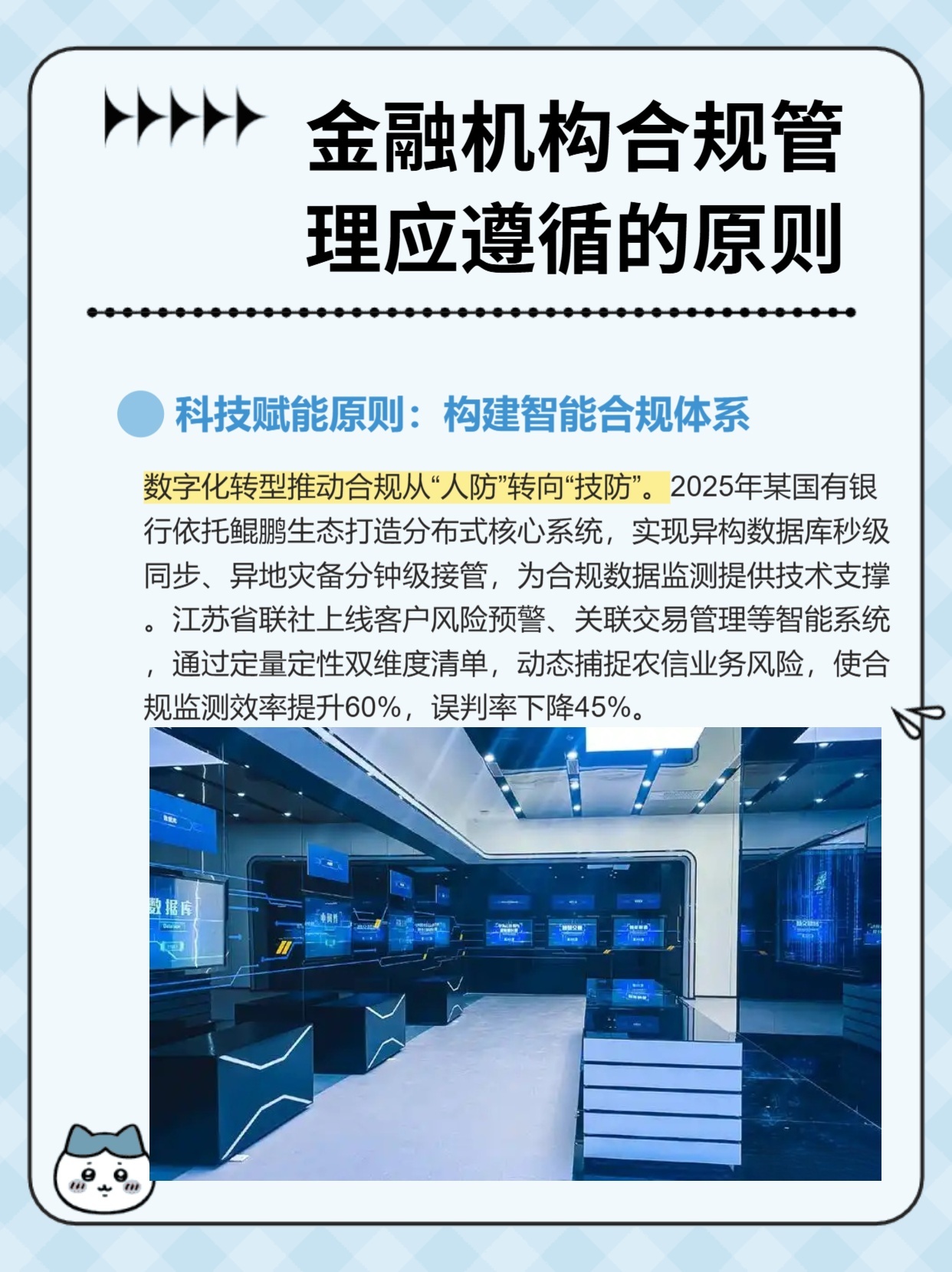 安全合规的金融机房 第3张
