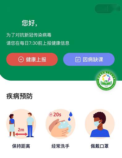 防疫小程序真的实用又便捷吗?使用体验如何?效果怎样? 第1张 防疫小程序真的实用又便捷吗?使用体验如何?效果怎样? 第1张