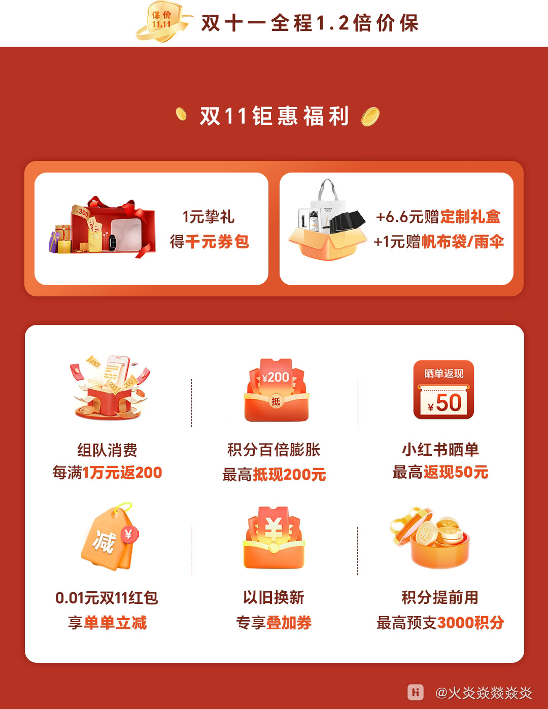 安全文件存储双11活动,能享受哪些专属优惠? 第3张 安全文件存储双11活动,能享受哪些专属优惠? 第3张