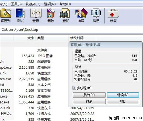 virtualvm-免费512M内存VPS 第3张 virtualvm-免费512M内存VPS 第3张