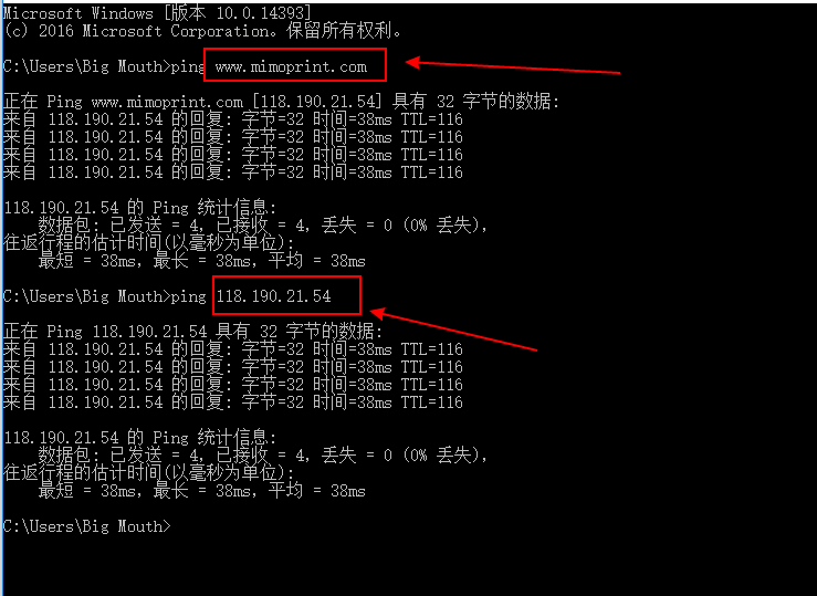 ping出来的ip地址和服务器ip一样吗?两者有什么区别? 第1张 ping出来的ip地址和服务器ip一样吗?两者有什么区别? 第1张
