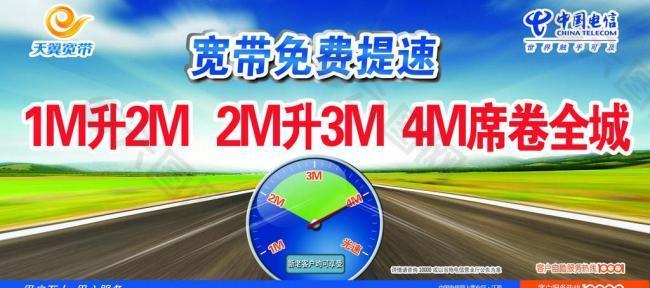 电信4m宽带卡怎么办,电信4m宽带卡顿解决方法 第3张 电信4m宽带卡怎么办,电信4m宽带卡顿解决方法 第3张