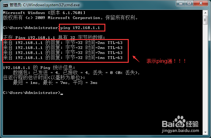 ping通说明网络通了吗 第1张 ping通说明网络通了吗 第1张