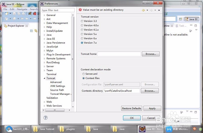 Eclipse如何配置Server服务器,eclipse配置server 第3张 Eclipse如何配置Server服务器,eclipse配置server 第3张