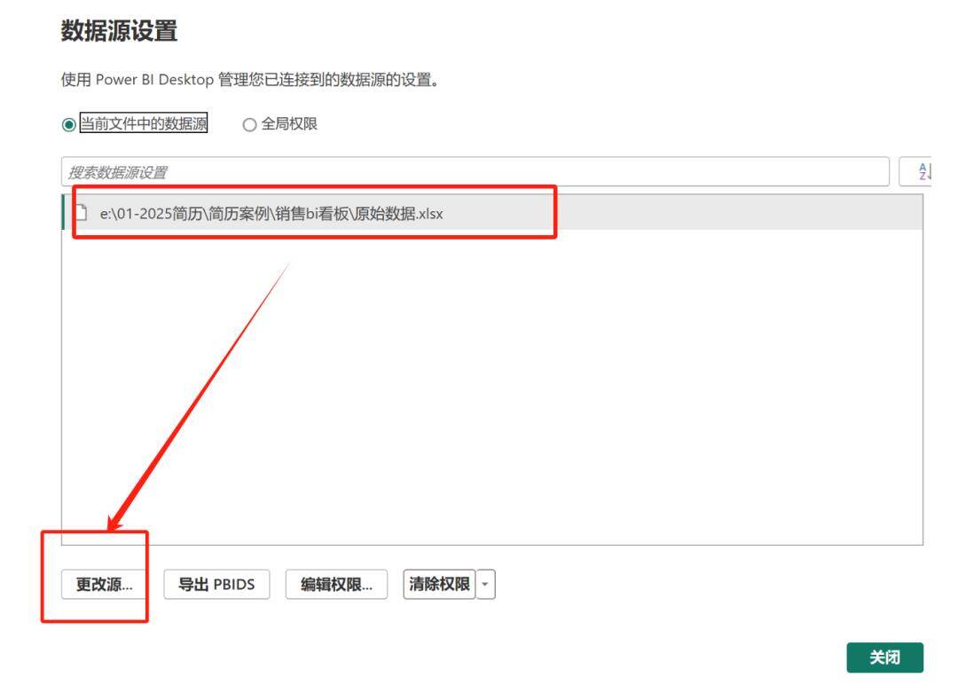 Power BI如何更新数据源?解决数据源更新问题的实用方法 第2张 Power BI如何更新数据源?解决数据源更新问题的实用方法 第2张