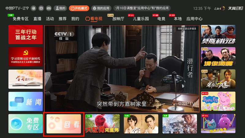 免费的宽带电视怎么办理?免费宽带电视办理入口 第3张 免费的宽带电视怎么办理?免费宽带电视办理入口 第3张