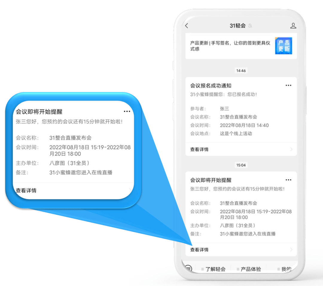 公众号模板消息服务消息通知是什么?如何配置发送模板消息 第2张 公众号模板消息服务消息通知是什么?如何配置发送模板消息 第2张