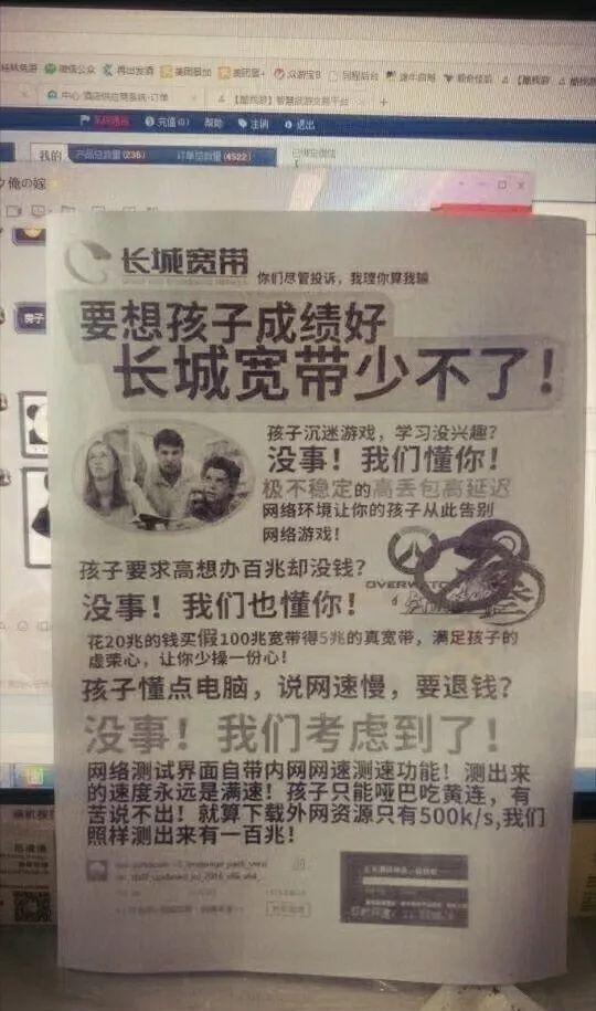 长城宽带p2p卡顿怎么办,长城宽带p2p游戏延迟高 第1张 长城宽带p2p卡顿怎么办,长城宽带p2p游戏延迟高 第1张