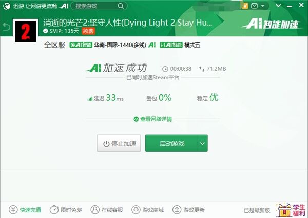 长城宽带p2p卡顿怎么办,长城宽带p2p游戏延迟高 第3张 长城宽带p2p卡顿怎么办,长城宽带p2p游戏延迟高 第3张
