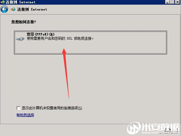 怎样重新连接宽带?宽带断开后如何重新连接? 第1张 怎样重新连接宽带?宽带断开后如何重新连接? 第1张